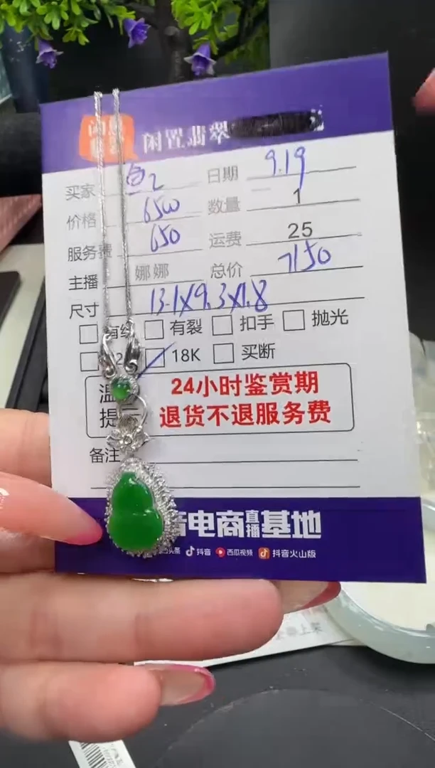 套链18K金镶嵌翡翠鱼***间翡翠套链