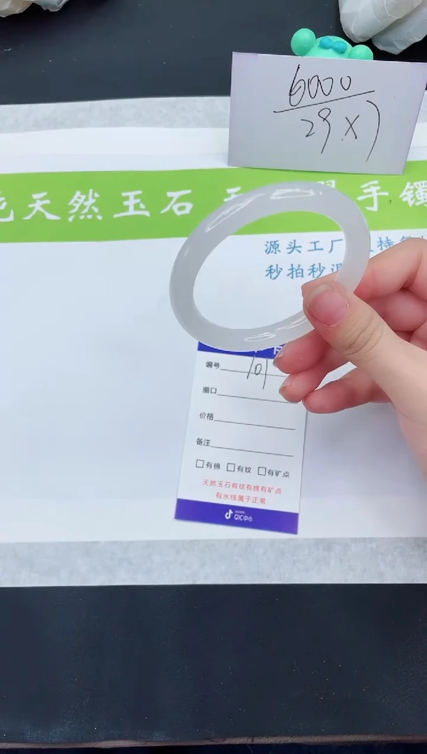 【闪购商品】石英质玉手镯未镶嵌BY10153+