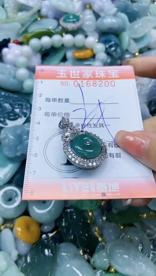 【闪购商品】翡翠颈饰未镶嵌闪购0168200