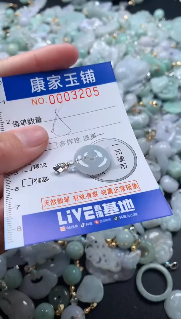 颈饰未镶嵌翡翠3205