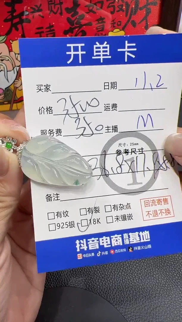 吊坠(不含链)18K金镶嵌翡翠叶子-8776