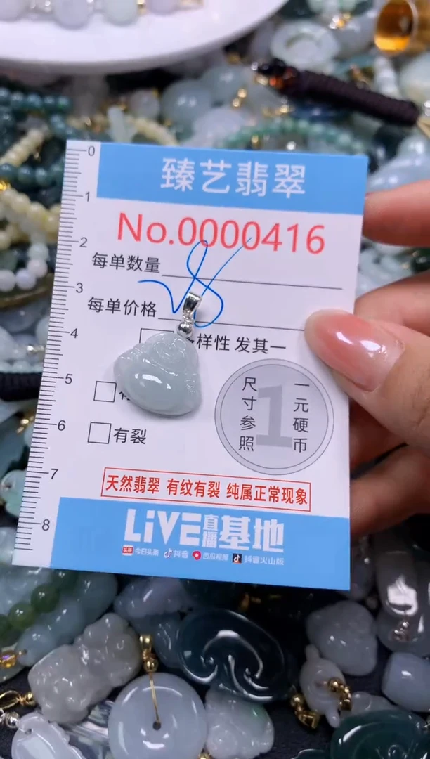 颈饰未镶嵌翡翠416