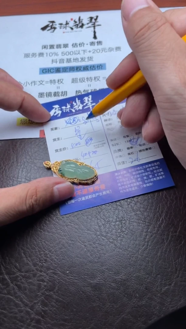 颈饰18K金镶嵌翡翠别*1800907039