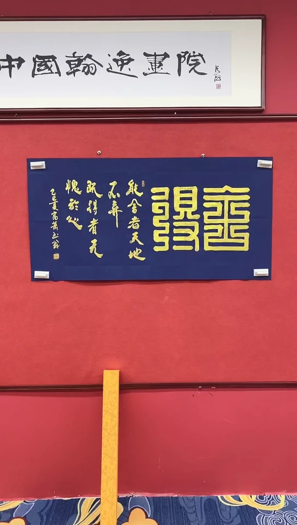 书法肖老师书法作品《舍得》