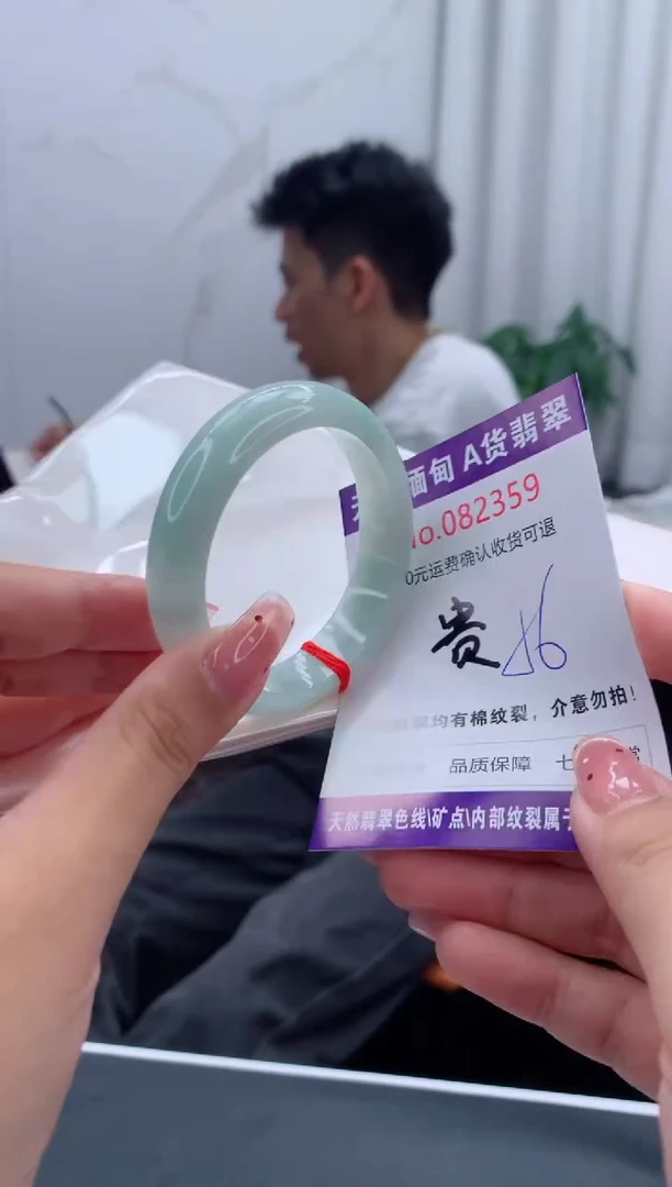 未镶嵌手镯（贵妃镯）翡翠有纹，完美者勿拍