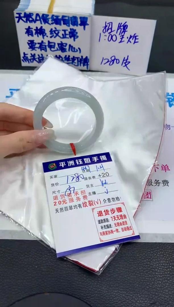 【闪购商品】翡翠手镯未镶嵌11111111111111