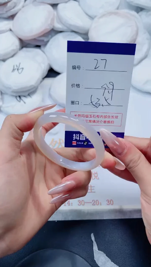 未镶嵌手镯玛瑙/玉髓27