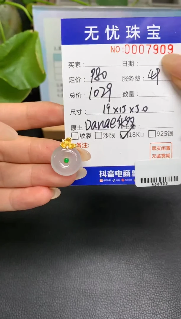 定制翡翠18K金镶嵌D**mX800