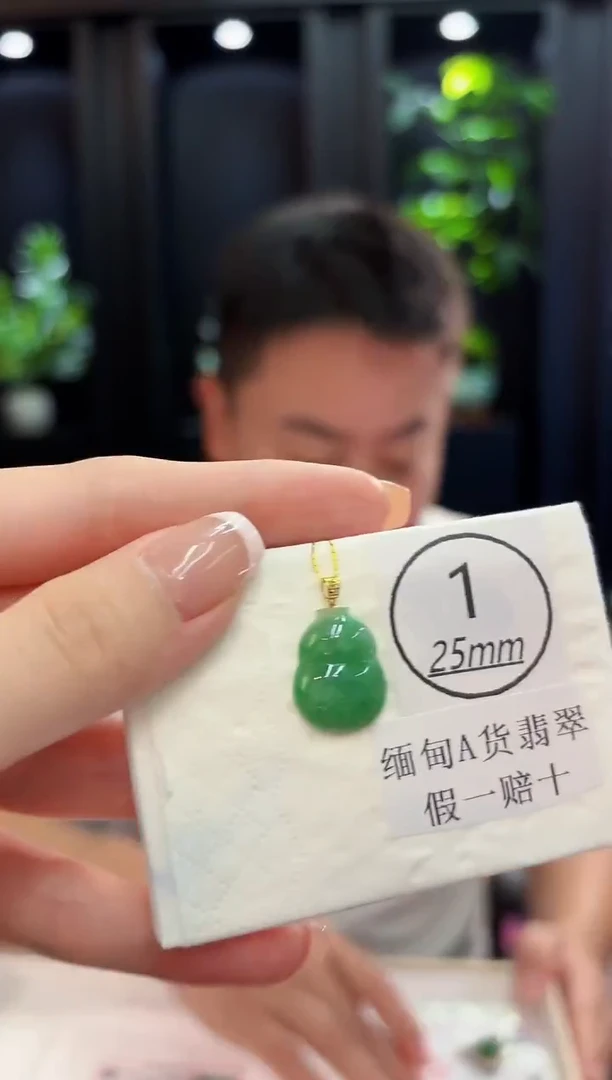 吊坠(不含链)18K金镶嵌翡翠 缅料A货/支持复检/一件