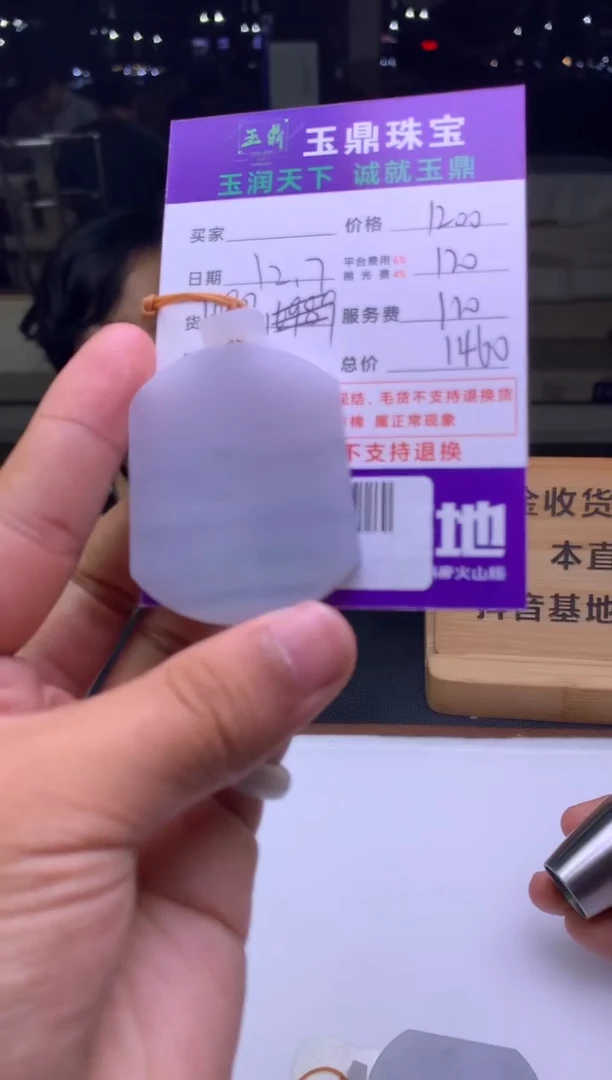 未镶嵌定制翡翠大****多  F0509177