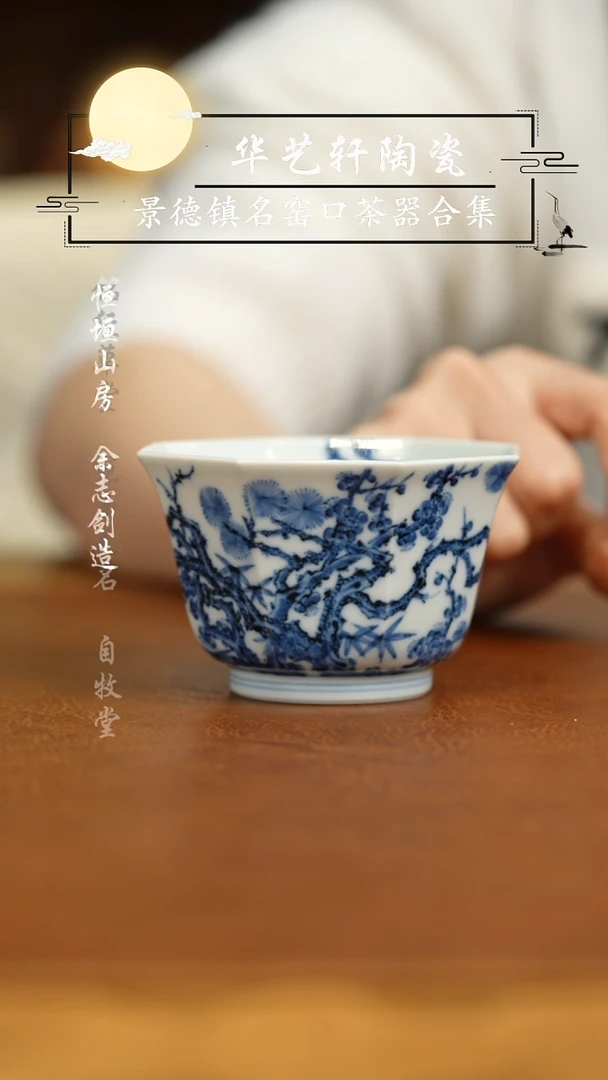 【闪购商品】杯快雪时晴松竹梅