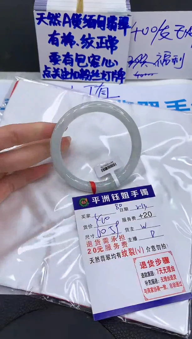 【闪购商品】翡翠手镯未镶嵌11111111111