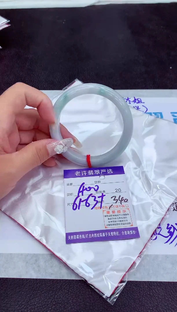 【闪购商品】翡翠手镯未镶嵌1111111111111
