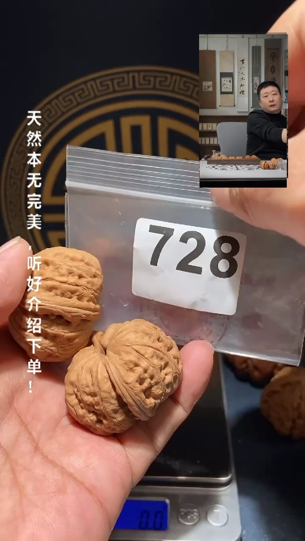 【闪购商品】文玩核桃吊坠728平谷元宝42尺