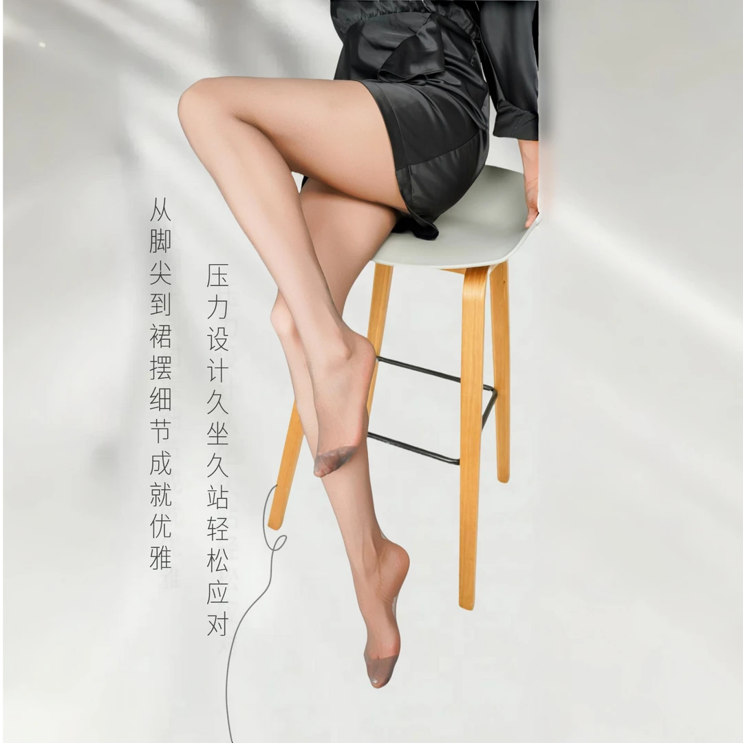 【清库存 拍一发九】0D超薄款高透美肤袜