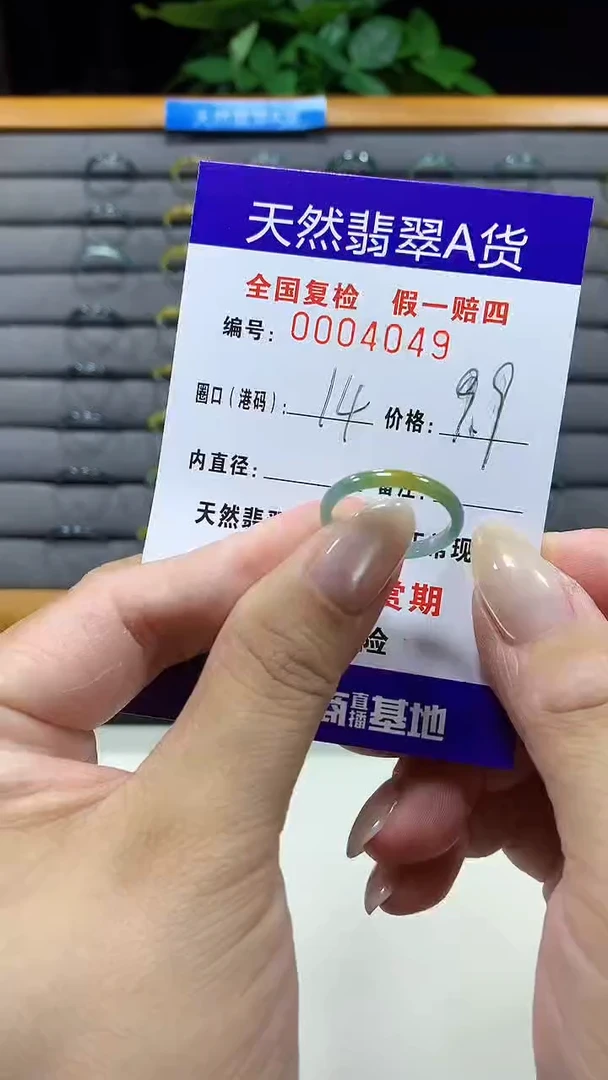 未镶嵌戒指翡翠4049天然翡翠A货
