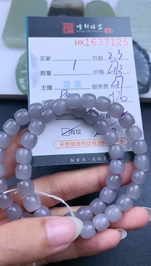 【闪购商品】和田玉挂件未镶嵌哈轩 珠串1（有纹有裂）（多样性发其一）