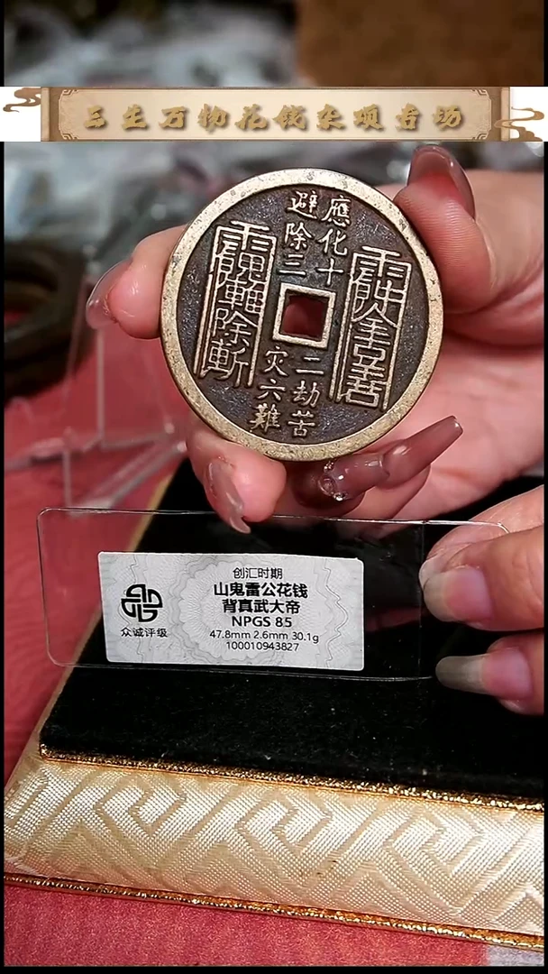 漫*编号813花钱（配脖挂）