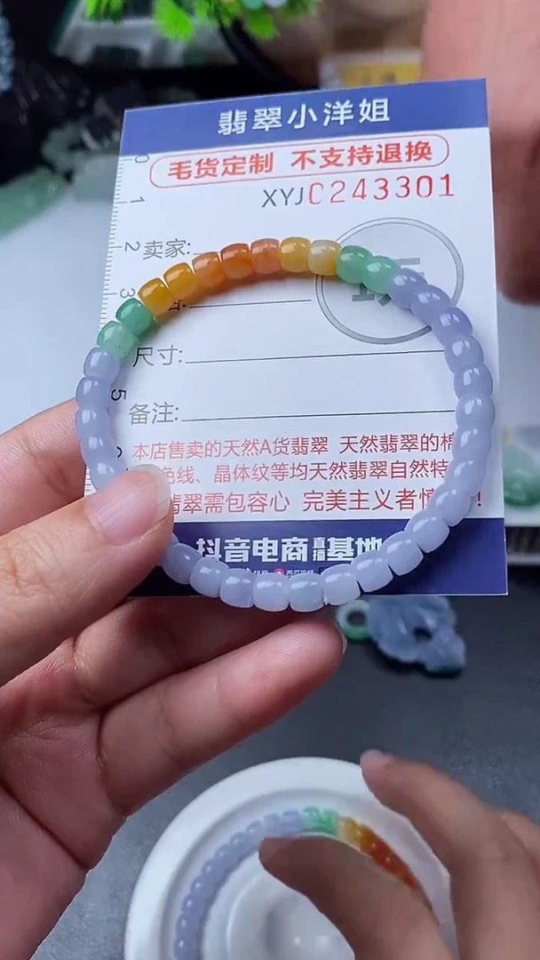 定制翡翠未镶嵌波****举毛货商品/不退换//3301