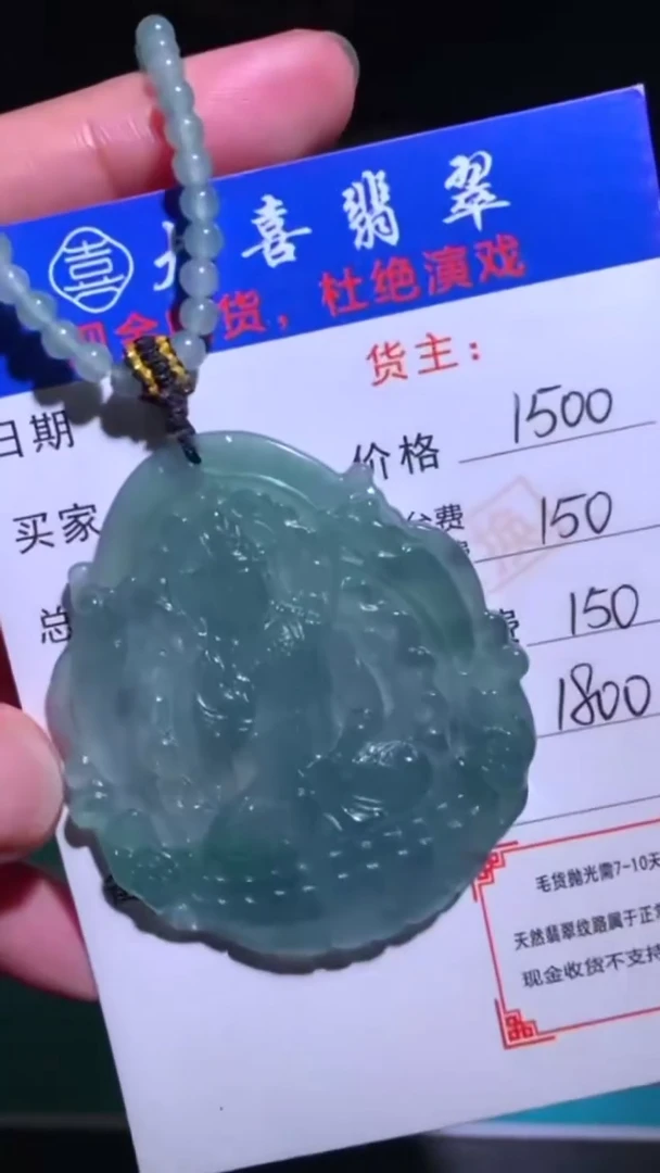 未镶嵌定制翡翠-毛货-不退不换-