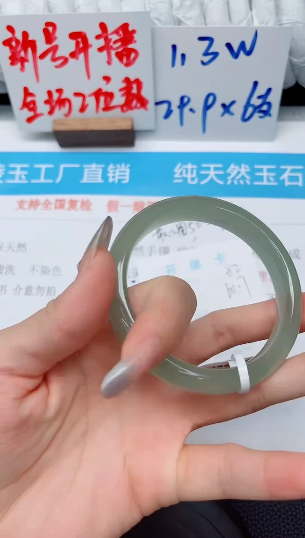 未镶嵌手镯石英质玉82-60