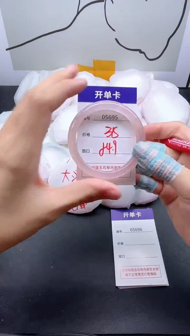 手镯玛瑙/玉髓未镶嵌5695
