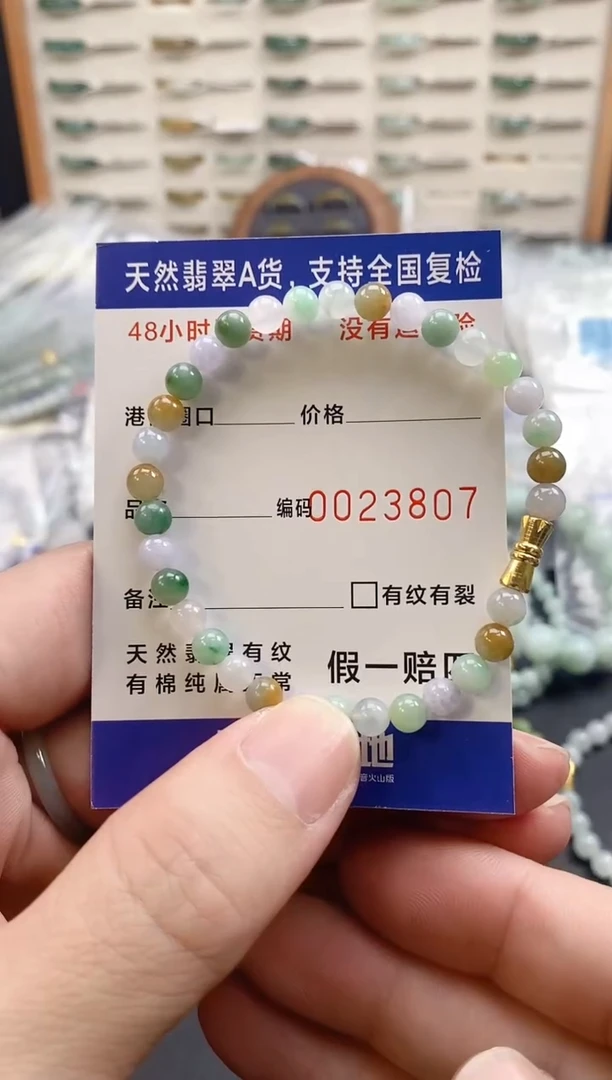 未镶嵌手链翡翠3807