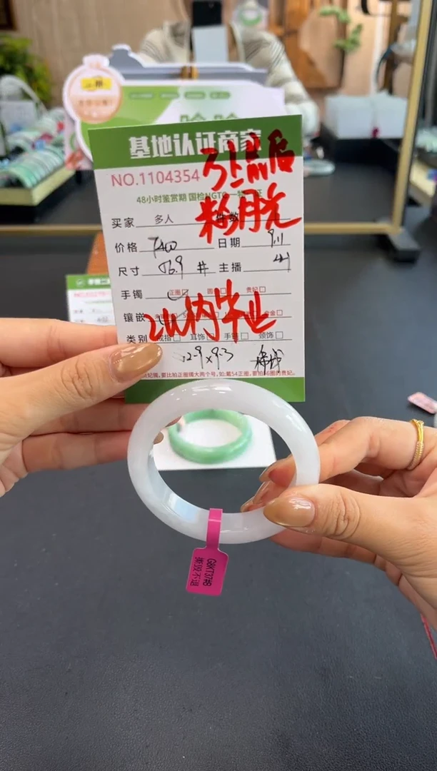 未镶嵌手镯翡翠多人