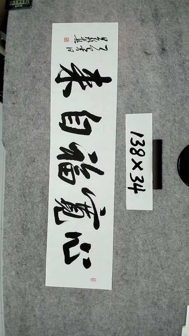 书法吕老师书法作品