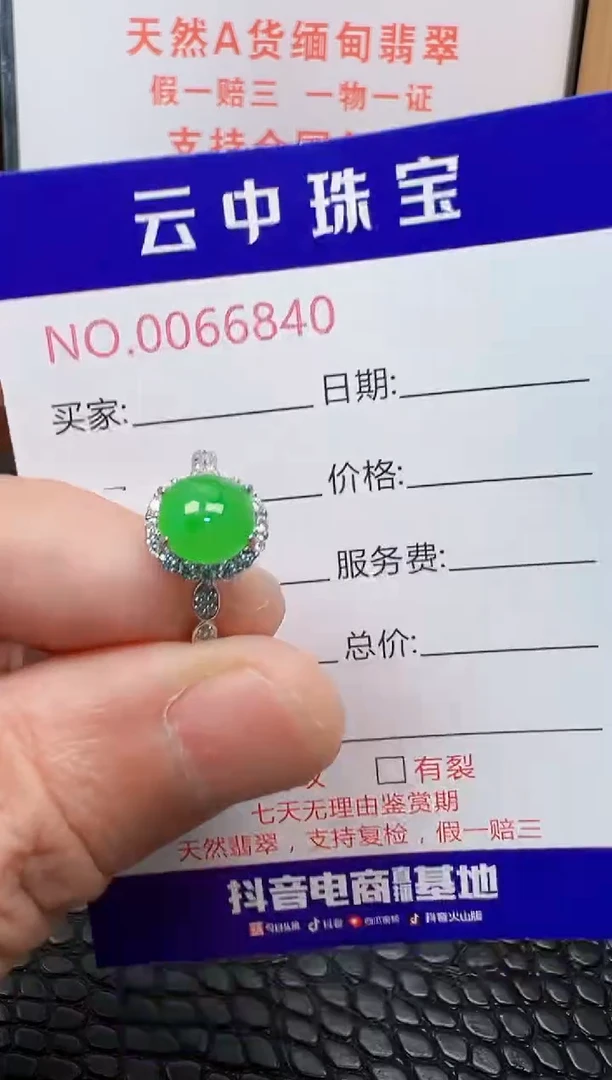 银S925镶嵌戒指翡翠/6840