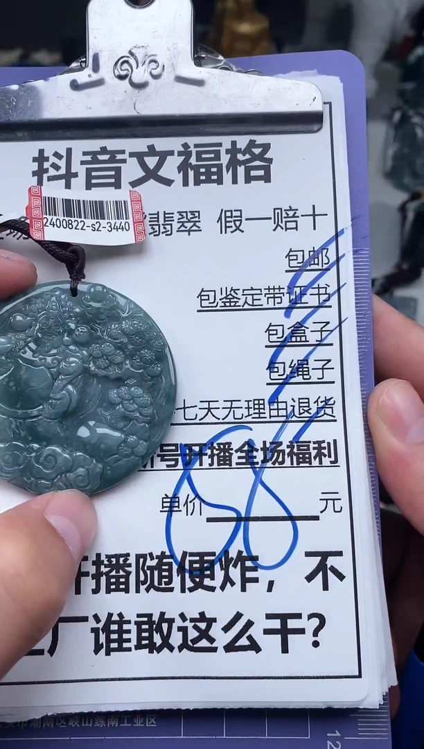 翡翠未镶嵌颈饰天然A货翡翠一物一证