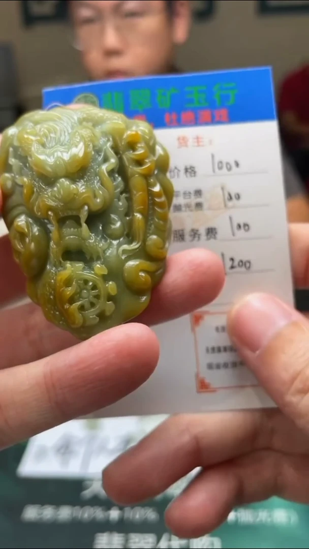 【闪购商品】定制翡翠未镶嵌毛货-不退不换-