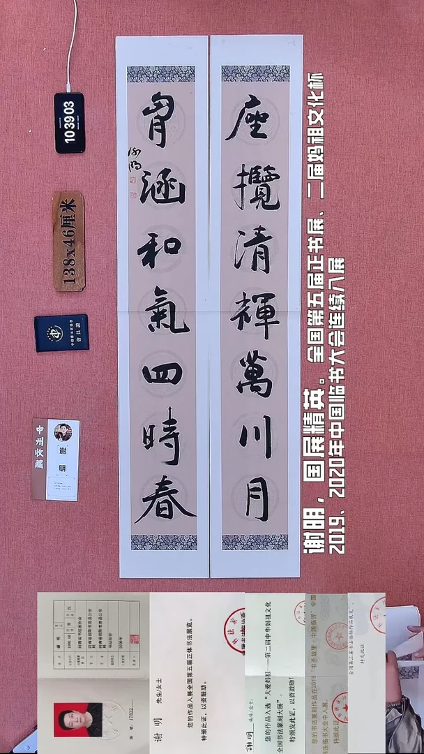书法273    谢老师书法作品