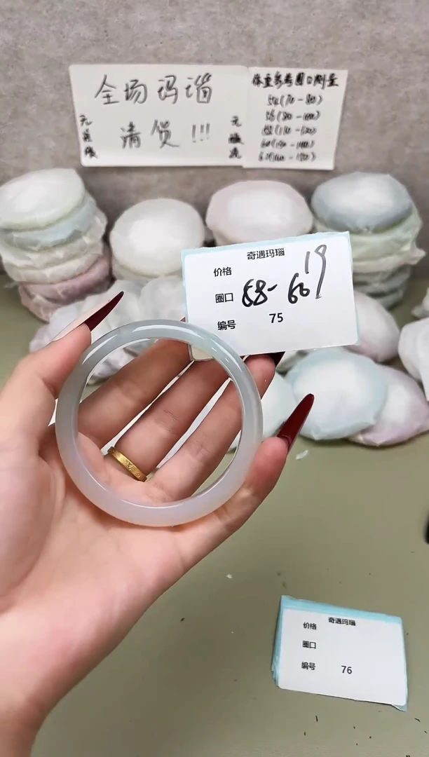 手镯玛瑙/玉髓未镶嵌075