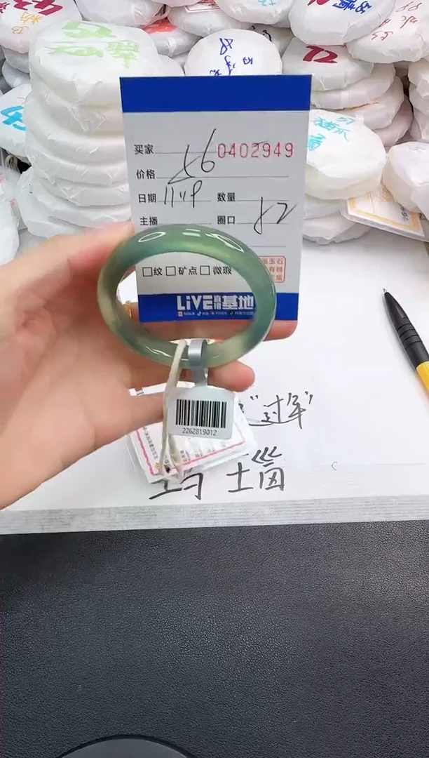 手镯玛瑙/玉髓未镶嵌2949