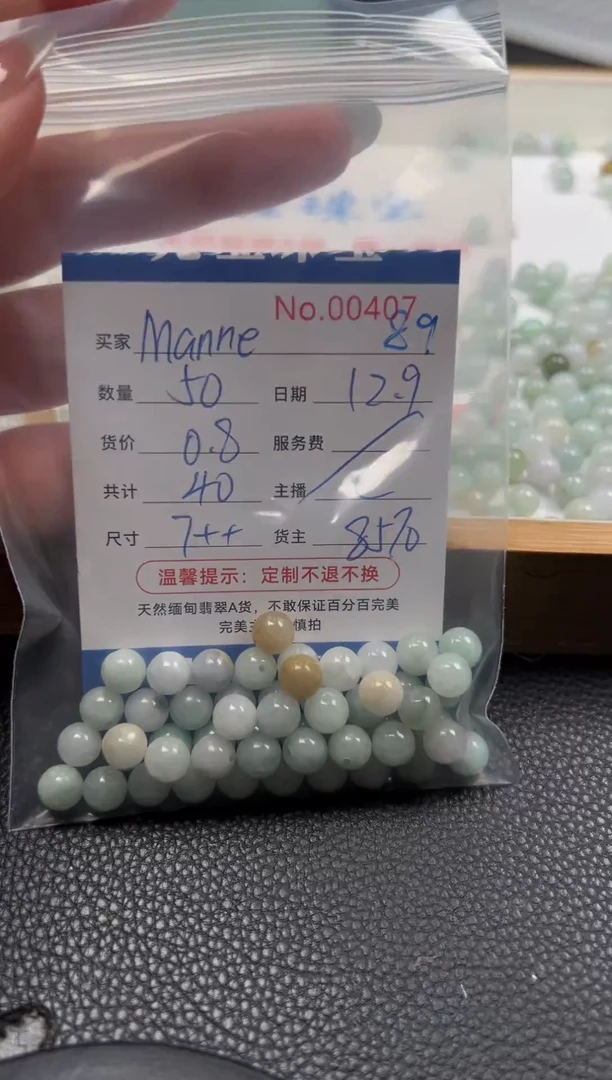 散珠翡翠M***e单：89