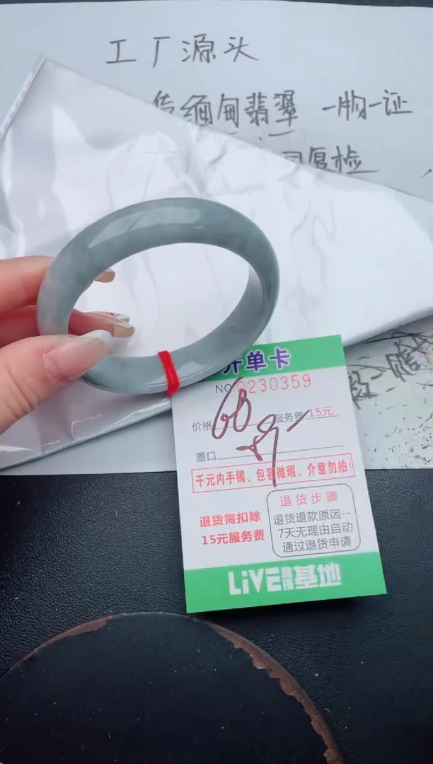 未镶嵌手镯翡翠58