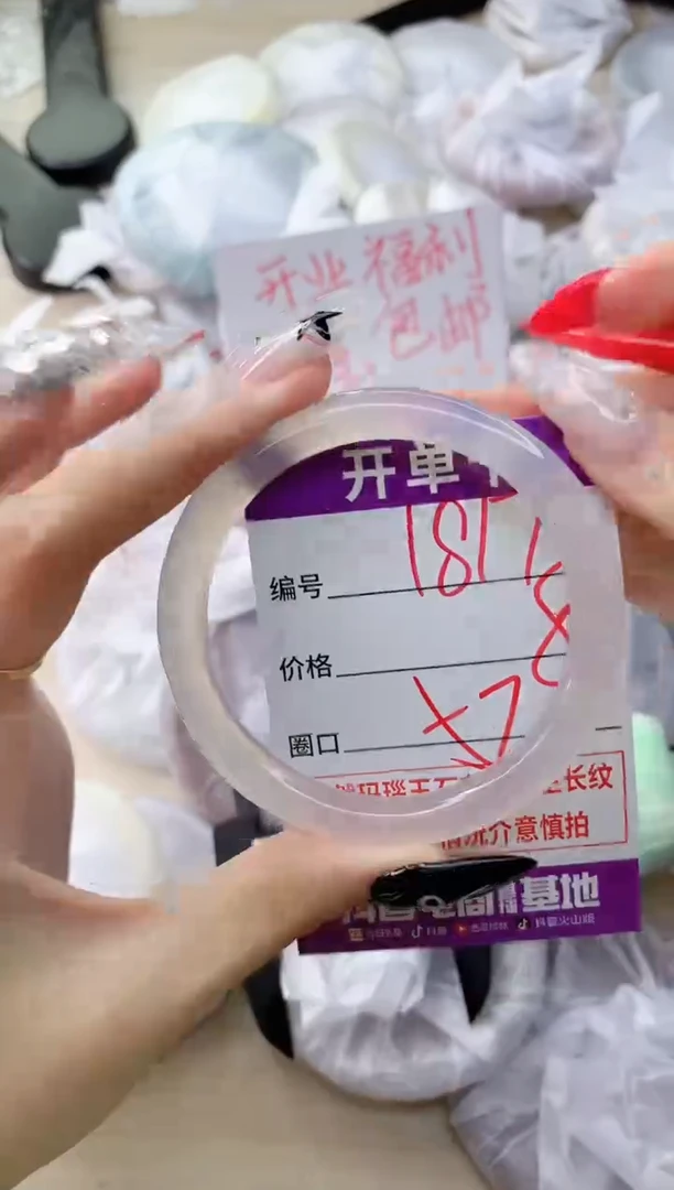 玛瑙/玉髓手镯未镶嵌1817PB57