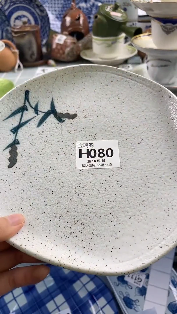 其他用****7默认微瑕 介意勿拍H080