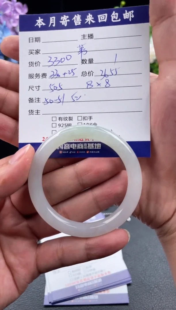 翡翠手镯未镶嵌手镯