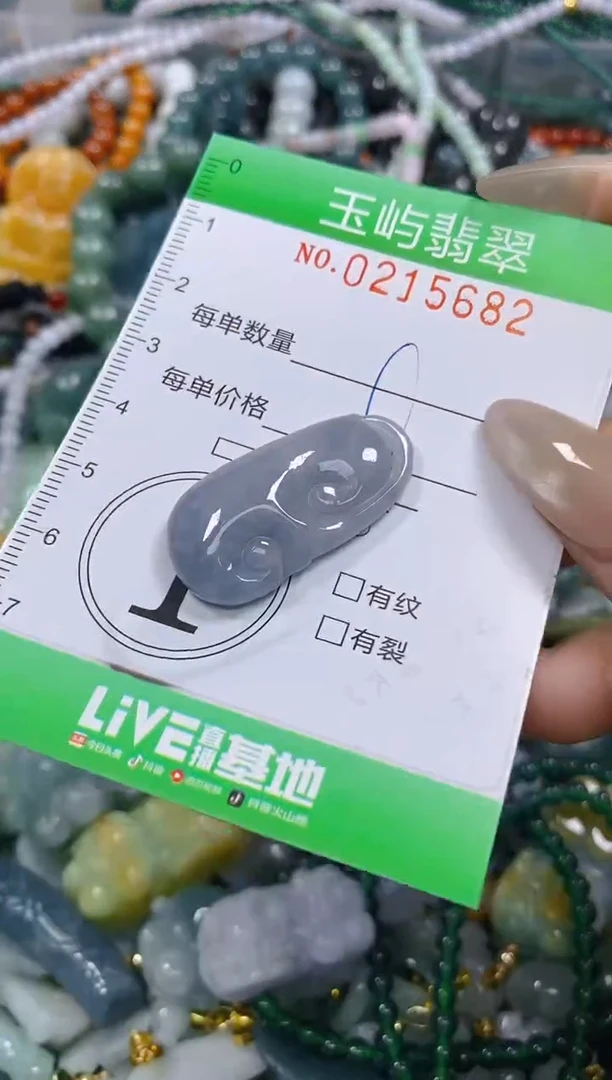 颈饰未镶嵌翡翠闪购0215682
