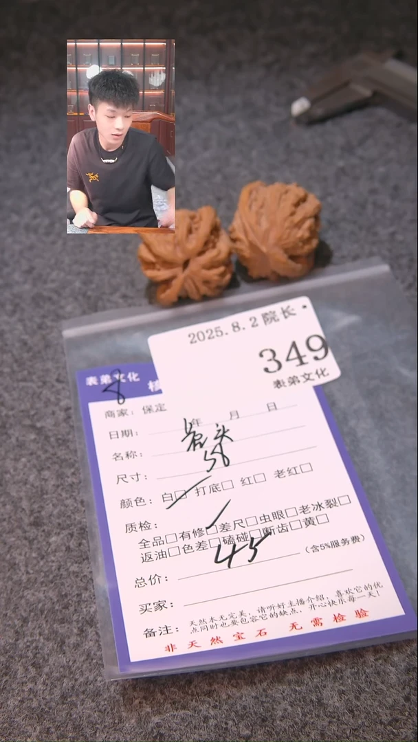 文玩核桃把件?*?虎头349表弟文化