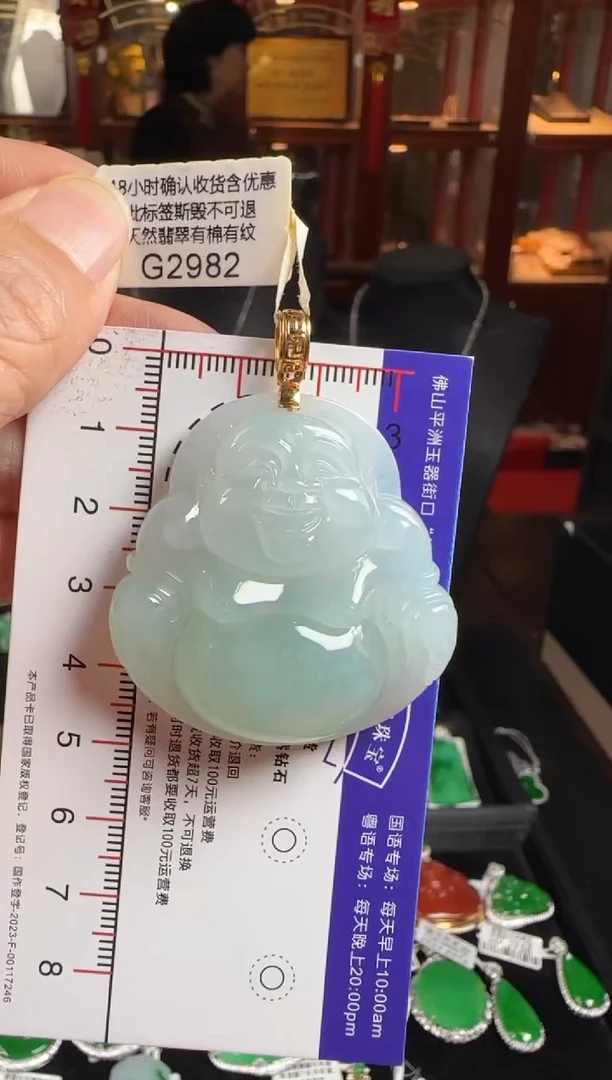 颈饰未镶嵌翡翠G2982冰佛公