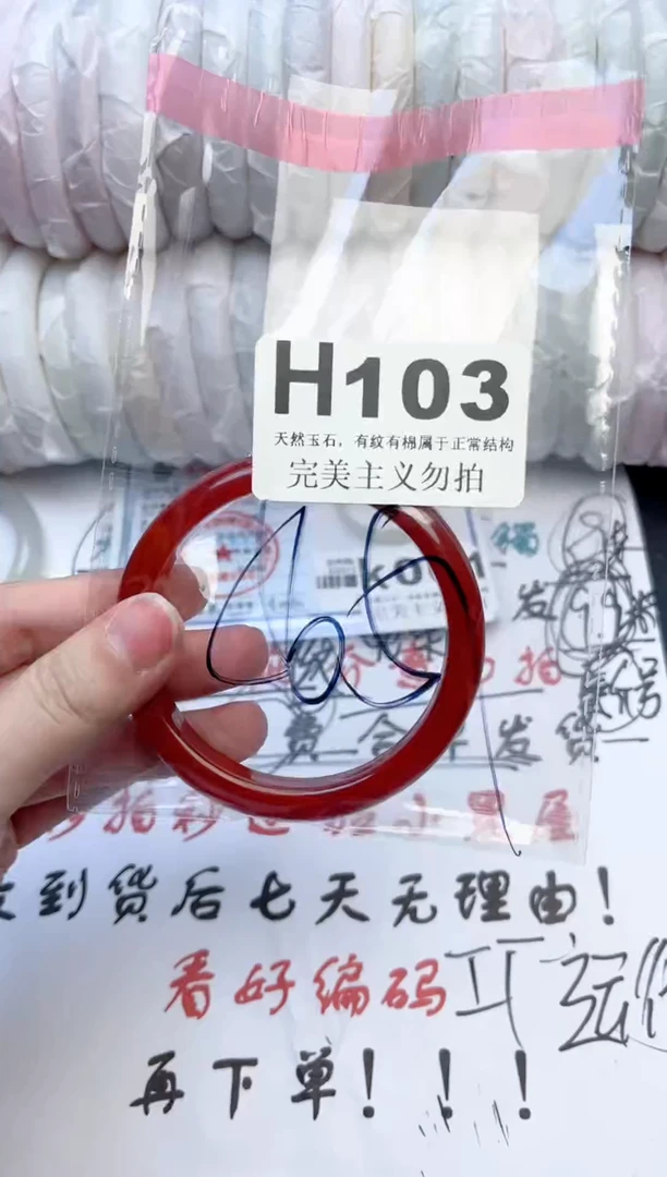 手镯玛瑙/玉髓未镶嵌56-57