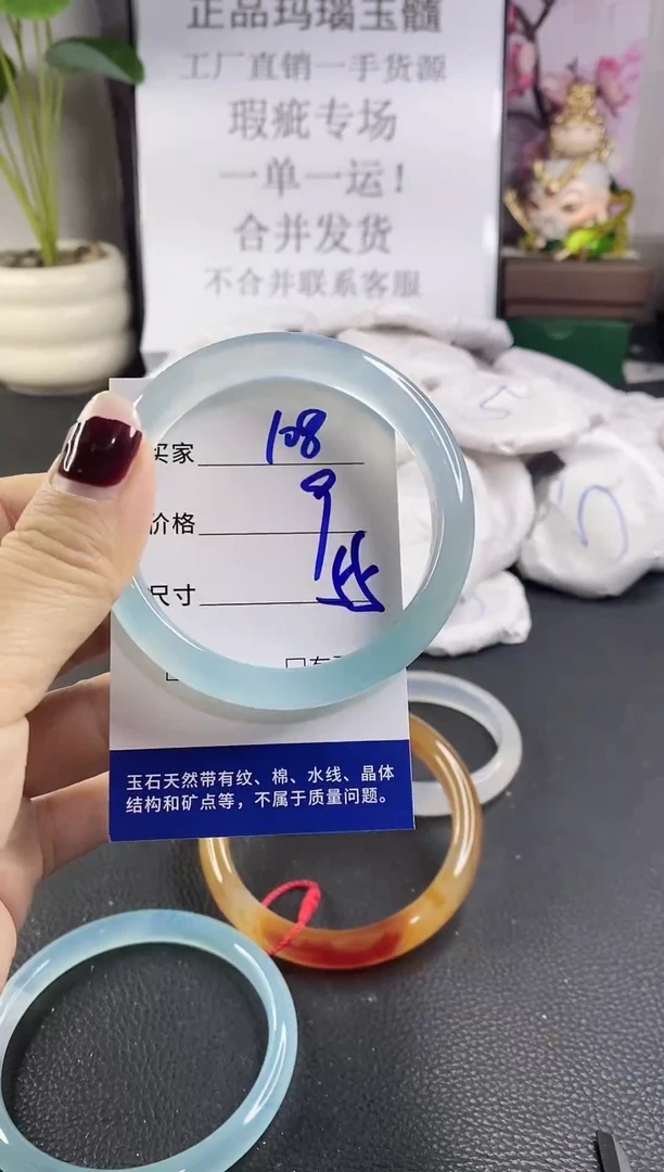 手镯玛瑙/玉髓未镶嵌108