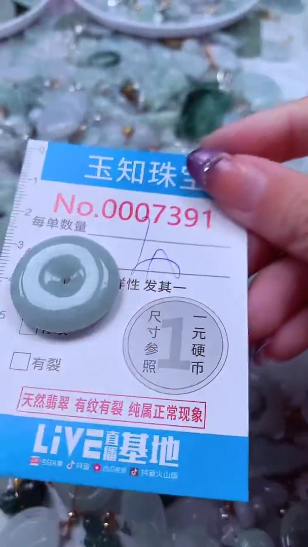 翡翠未镶嵌吊坠(不含链)7391