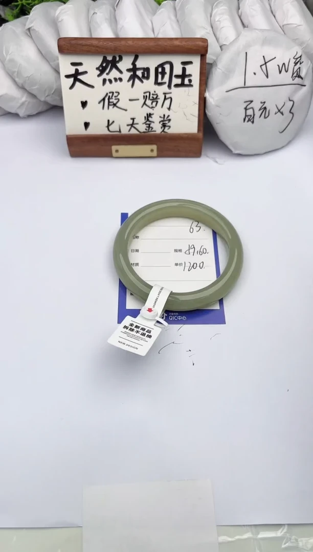 和田玉手镯未镶嵌柯沛63