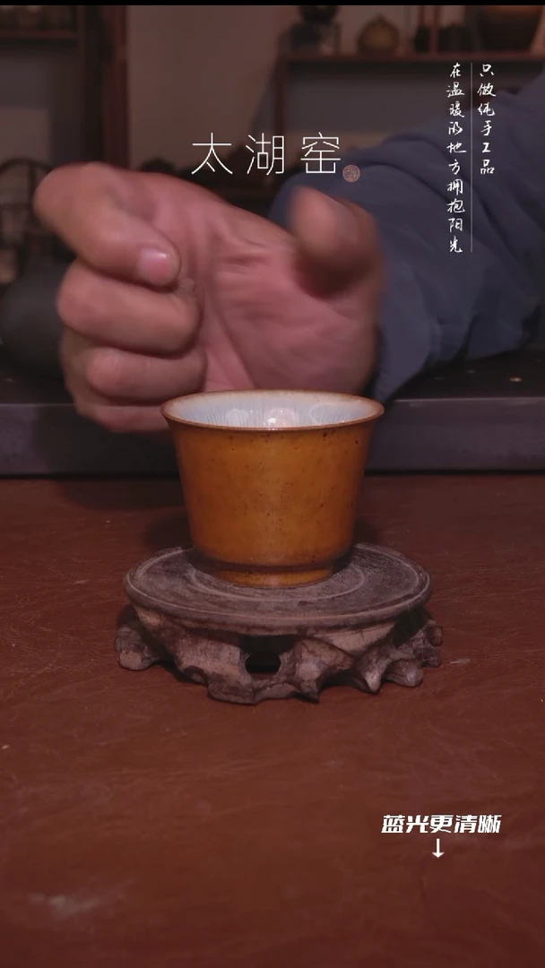 陶瓷太湖窑   196