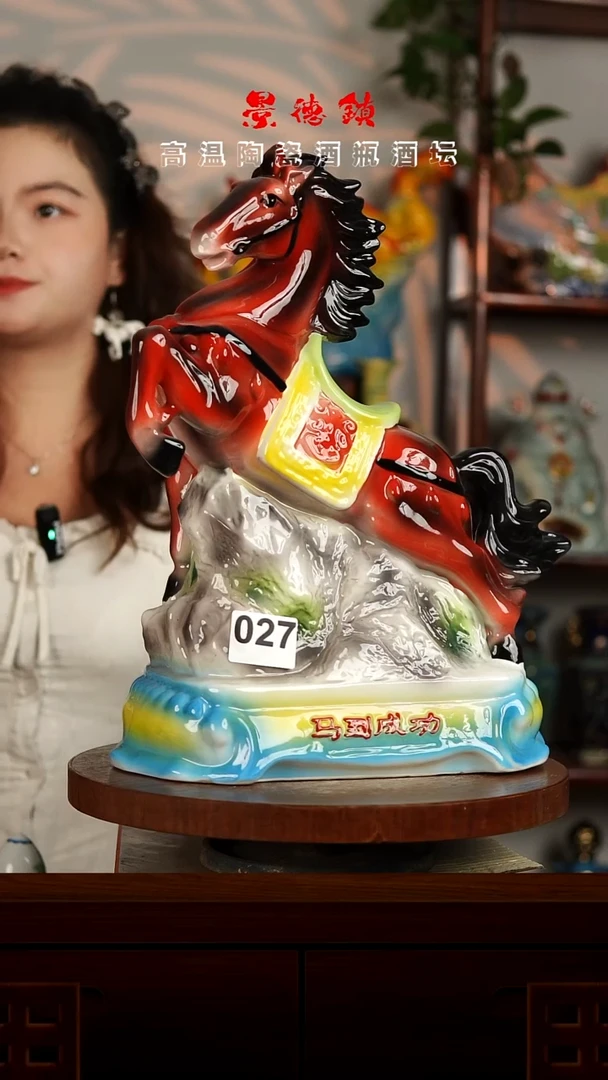 景德镇垚晶陶瓷5斤027十二生肖马