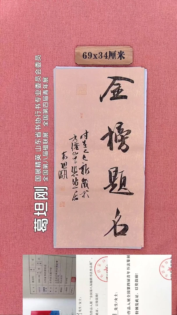 书法275         葛老师书法作品